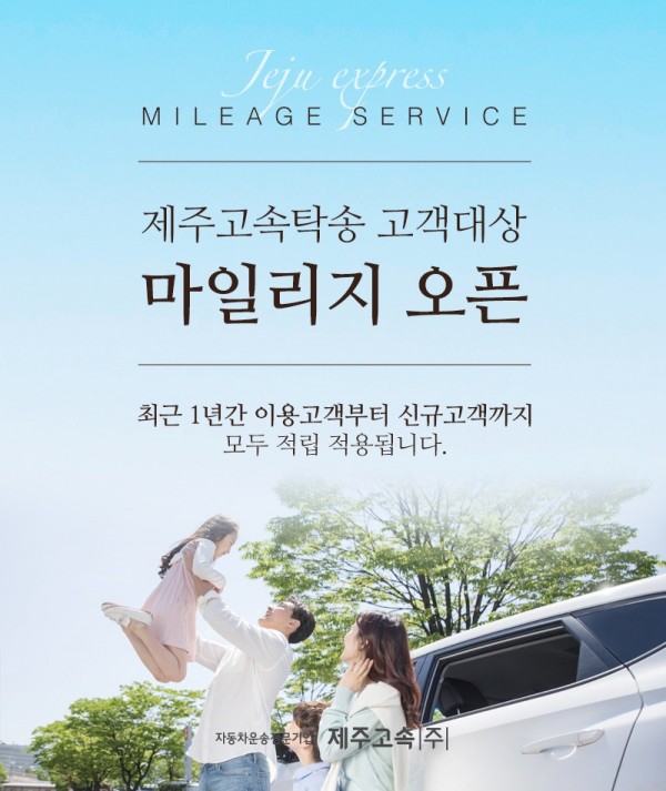 250406_마일리지 copy.jpg