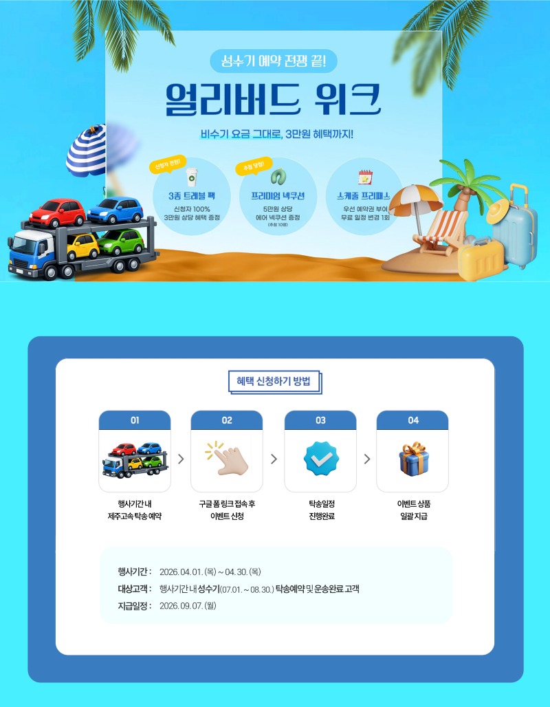 성수기 얼리버드11.jpg