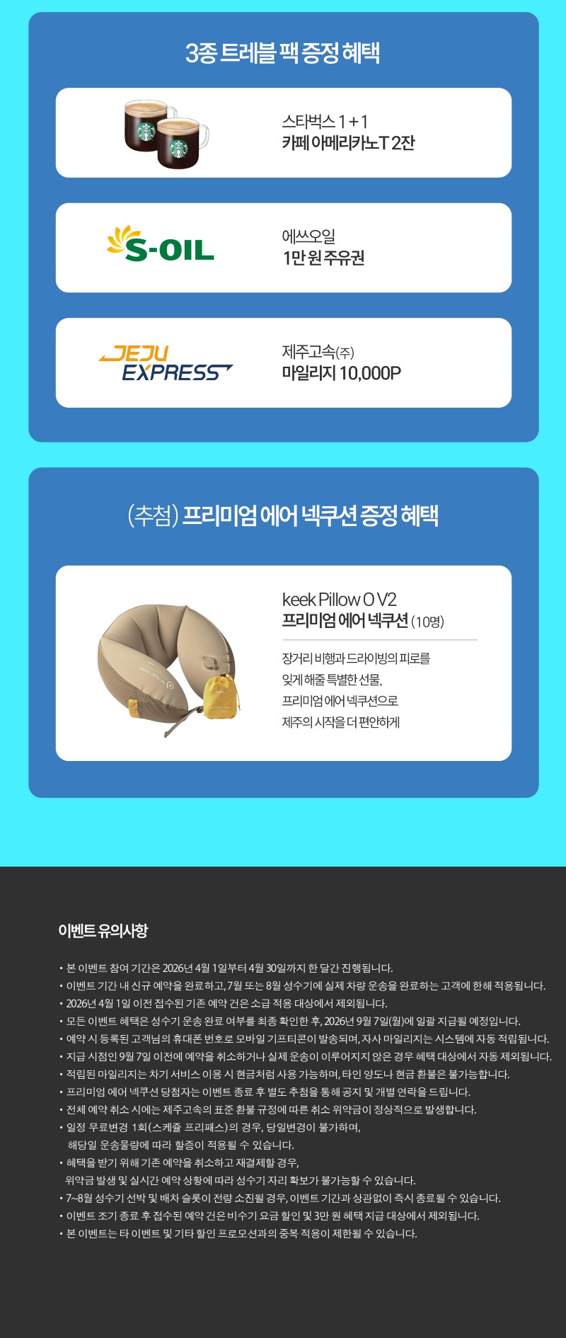 성수기 얼리버드22.jpg