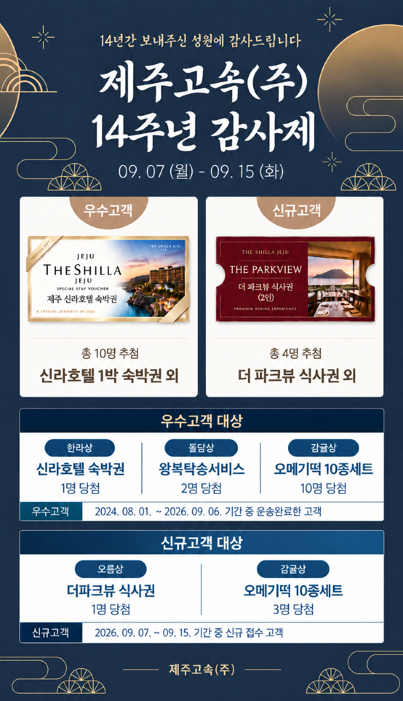 14주년 감사제 모바일 게시판용 .png